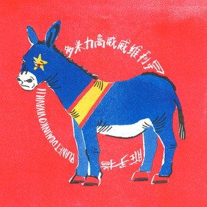 美女扒开腿㊙️让黄鳝钻入
